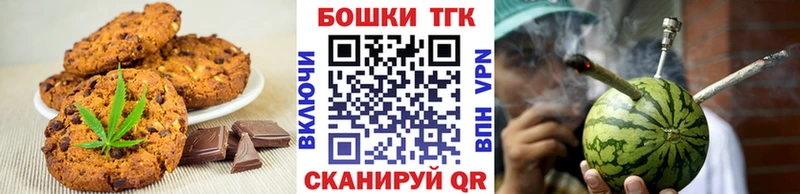 Еда ТГК марихуана  Уварово 