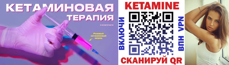 Кетамин VHQ  Уварово 