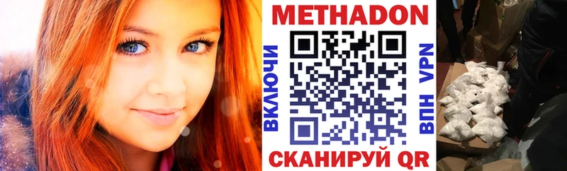 Метадон methadone  Уварово 